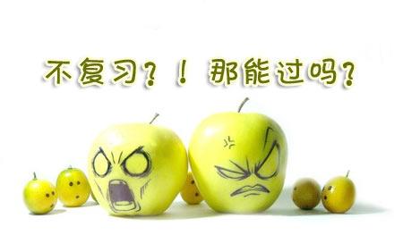 网友无厘头版四六级复习攻略 让你乐翻天 网友无厘头版四六级复习攻略 让你乐翻天