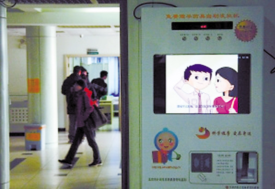 安装在清华大学的免费避孕药具自助发放机 安装在清华大学的免费避孕药具自助发放机