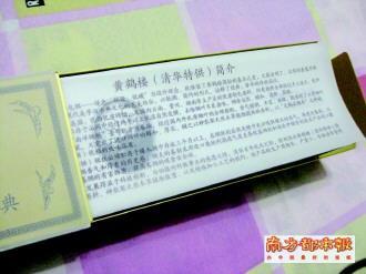 网络曝光的“清华大学百年校庆万元特供烟” 网络曝光的“清华大学百年校庆万元特供烟”