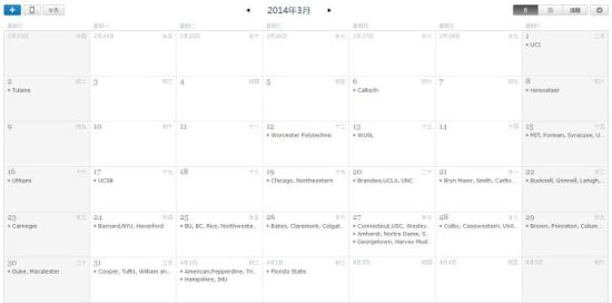 2014年美国大学录取结果放榜日 2014年美国大学录取结果放榜日
