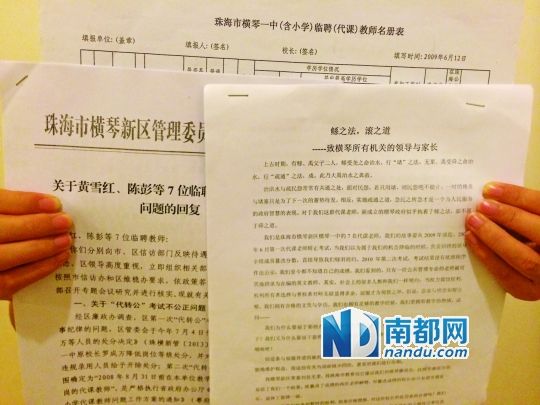→老师们出示官方的答复。南都记者 朱鹏景 摄 →老师们出示官方的答复。南都记者 朱鹏景 摄