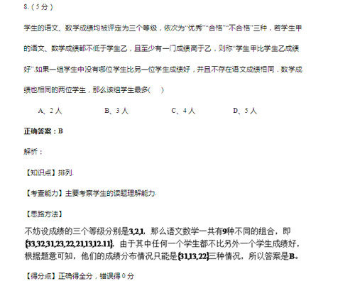 试题与分析 试题与分析