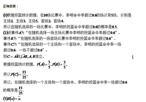 答案 答案