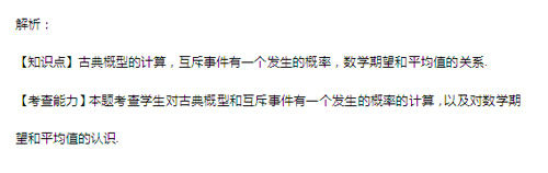 解析 解析