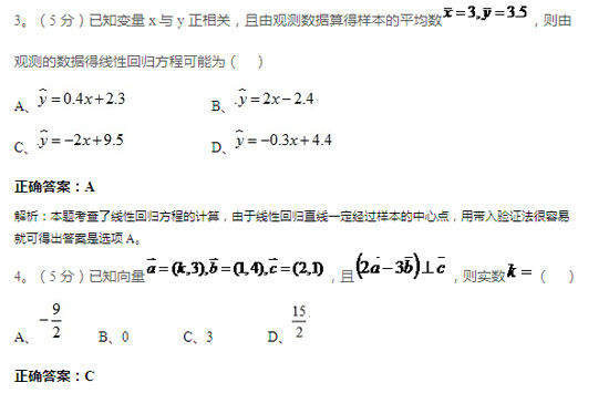 问题与答案 问题与答案