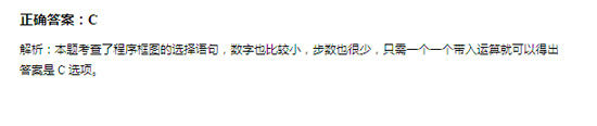 答案 答案
