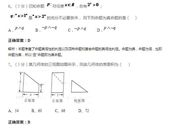 问题与答案 问题与答案