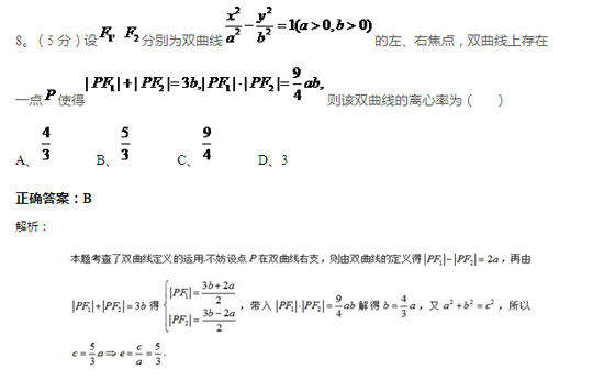 问题与解析 问题与解析