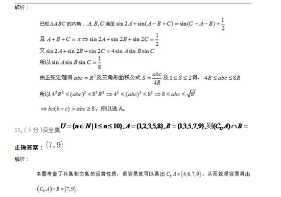 解析 解析