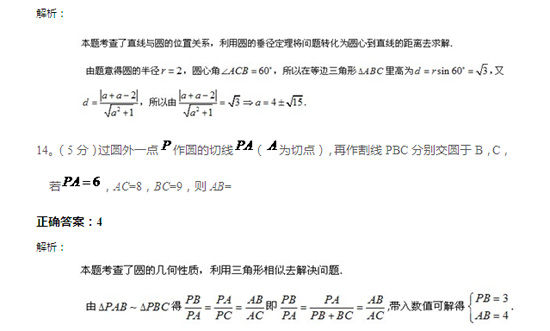 解析 解析