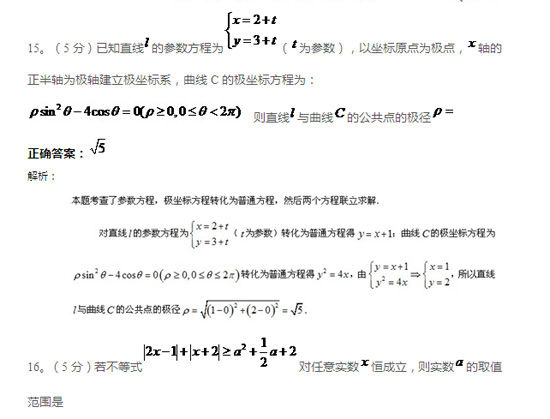 问题与答案 问题与答案