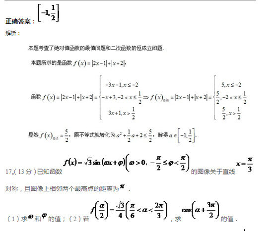 解析 问题