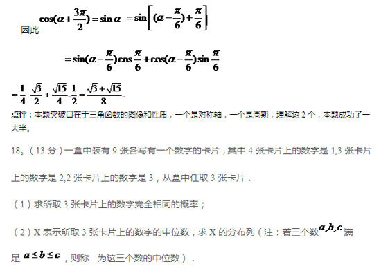 解析 解析