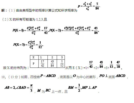问题 问题