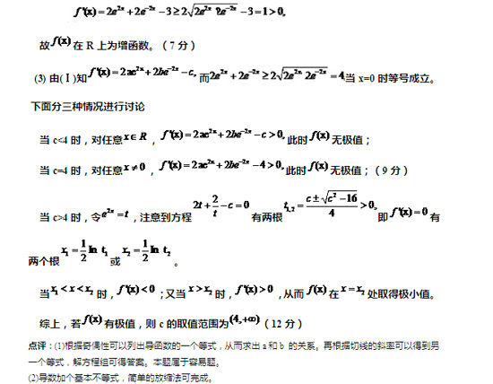 解析 解析