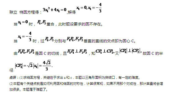 点评 点评