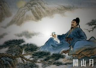 迎中秋赏名诗:李白《关山月》(双语)