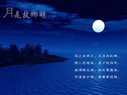 《望月怀远》 《望月怀远》