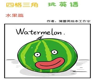 watermelon西瓜 watermelon西瓜