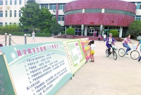 开学之际,河南省洛阳市偃师高级中学在学生报到时,将新的“八大禁令”在校门的展板上公之于众。 开学之际,河南省洛阳市偃师高级中学在学生报到时,将新的“八大禁令”在校门的展板上公之于众。