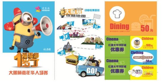 价值649元的小黄人展套票 价值649元的小黄人展套票