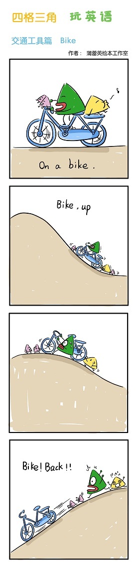 自行车 自行车