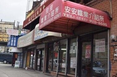 在纽约华人聚集的繁华小区,都能见到大大小小的职业介绍所。(美国《世界日报》/李玥 摄) 在纽约华人聚集的繁华小区,都能见到大大小小的职业介绍所。(美国《世界日报》/李玥 摄)