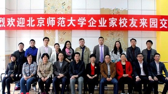 企业家校友合影留念 企业家校友合影留念