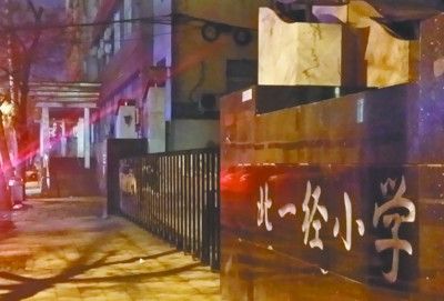 昨晚,沈阳北一经小学门前“微笑沈阳文明绽放”的牌匾在路灯下格外显眼。 昨晚,沈阳北一经小学门前“微笑沈阳文明绽放”的牌匾在路灯下格外显眼。