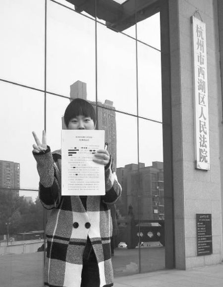 左手举着判决书,右手比着“V”,黄蓉(化名)在浙江省杭州市西湖区人民法院门口,拍下了拿到判决书的这一刻。黄蓉供图 左手举着判决书,右手比着“V”,黄蓉(化名)在浙江省杭州市西湖区人民法院门口,拍下了拿到判决书的这一刻。黄蓉供图