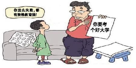 父亲创业两百万家产全亏掉 儿子:失败者凭啥教育我 父亲创业两百万家产全亏掉 儿子:失败者凭啥教育我