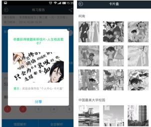 教育APP评测:猿题库 教育APP评测:猿题库