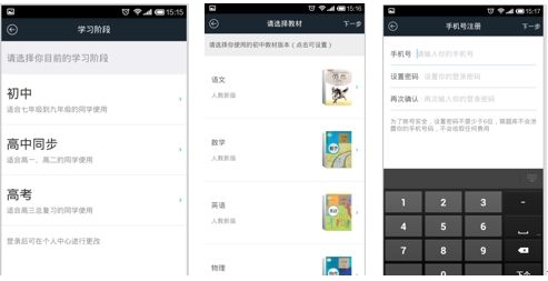 教育APP评测:猿题库 教育APP评测:猿题库