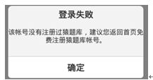 教育APP评测:猿题库 教育APP评测:猿题库