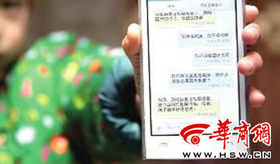 王女士与幼儿园老师的短信“沟通” 王女士与幼儿园老师的短信“沟通”