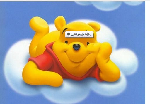 小熊维尼的超萌暖心格言 小熊维尼的超萌暖心格言