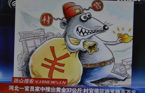 查处“小官巨腐” 查处“小官巨腐”