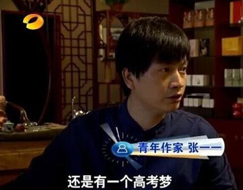 张一一:还是有一个高考梦 张一一:还是有一个高考梦