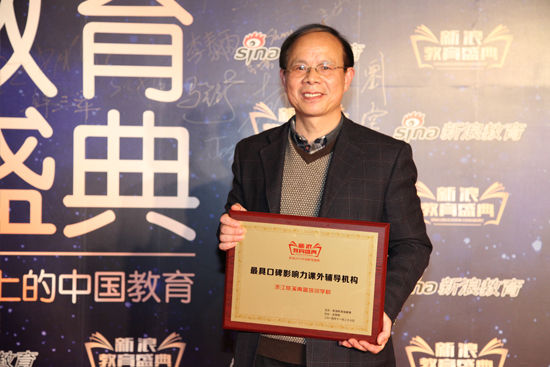 浙江慈溪青蓝培训学校陈新毛 浙江慈溪青蓝培训学校陈新毛