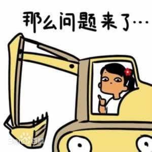 网络用语 网络用语