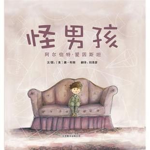 《怪男孩》 《怪男孩》