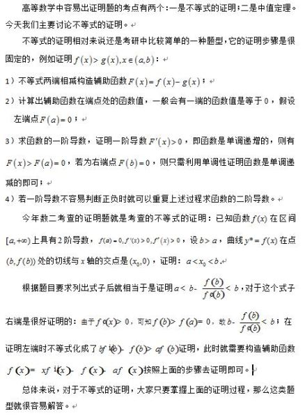 真题解析 真题解析