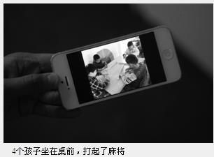 4个孩子坐在桌前,打起了麻将 4个孩子坐在桌前,打起了麻将