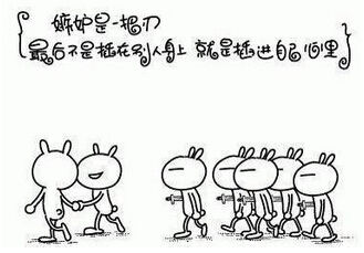 羡慕嫉妒恨 羡慕嫉妒恨
