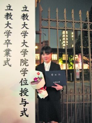 2014年3月,钟彦在立教大学的毕业典礼上留影,其后于4月底回国。 2014年3月,钟彦在立教大学的毕业典礼上留影,其后于4月底回国。