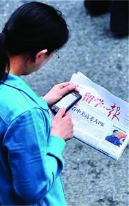 学生和家长常常通过各种方式获得留学信息。/晨报记者陈征 学生和家长常常通过各种方式获得留学信息。/晨报记者陈征
