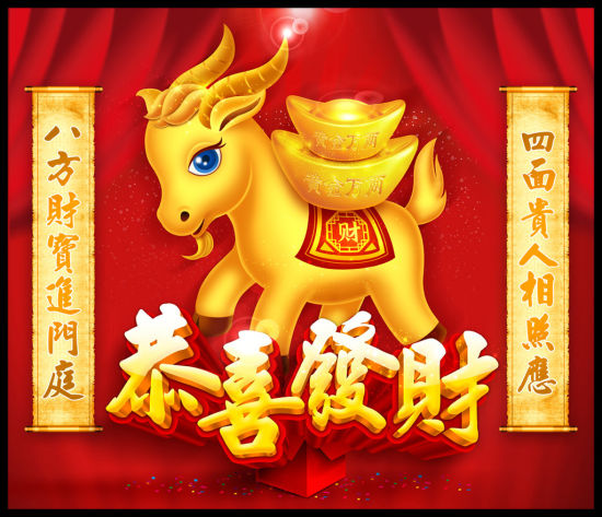 2015羊年英文春节祝福语 2015羊年英文春节祝福语