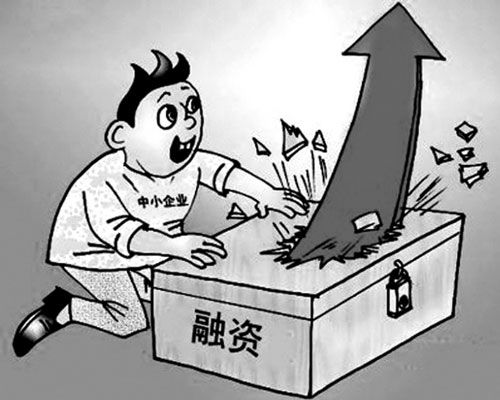 创业融资(漫画) 创业融资(漫画)