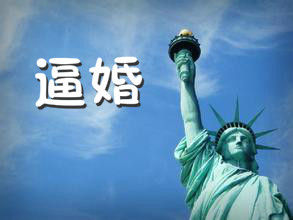 美国留学生的悲喜人生 美国留学生的悲喜人生