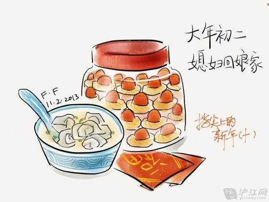 大年初二 媳妇回娘家 大年初二 媳妇回娘家